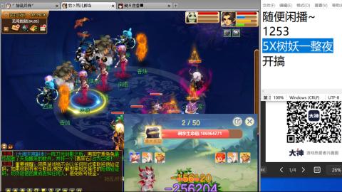 《大话西游》手游群雄巅峰赛S10总决赛