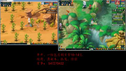 跑商抓鬼经验月刷