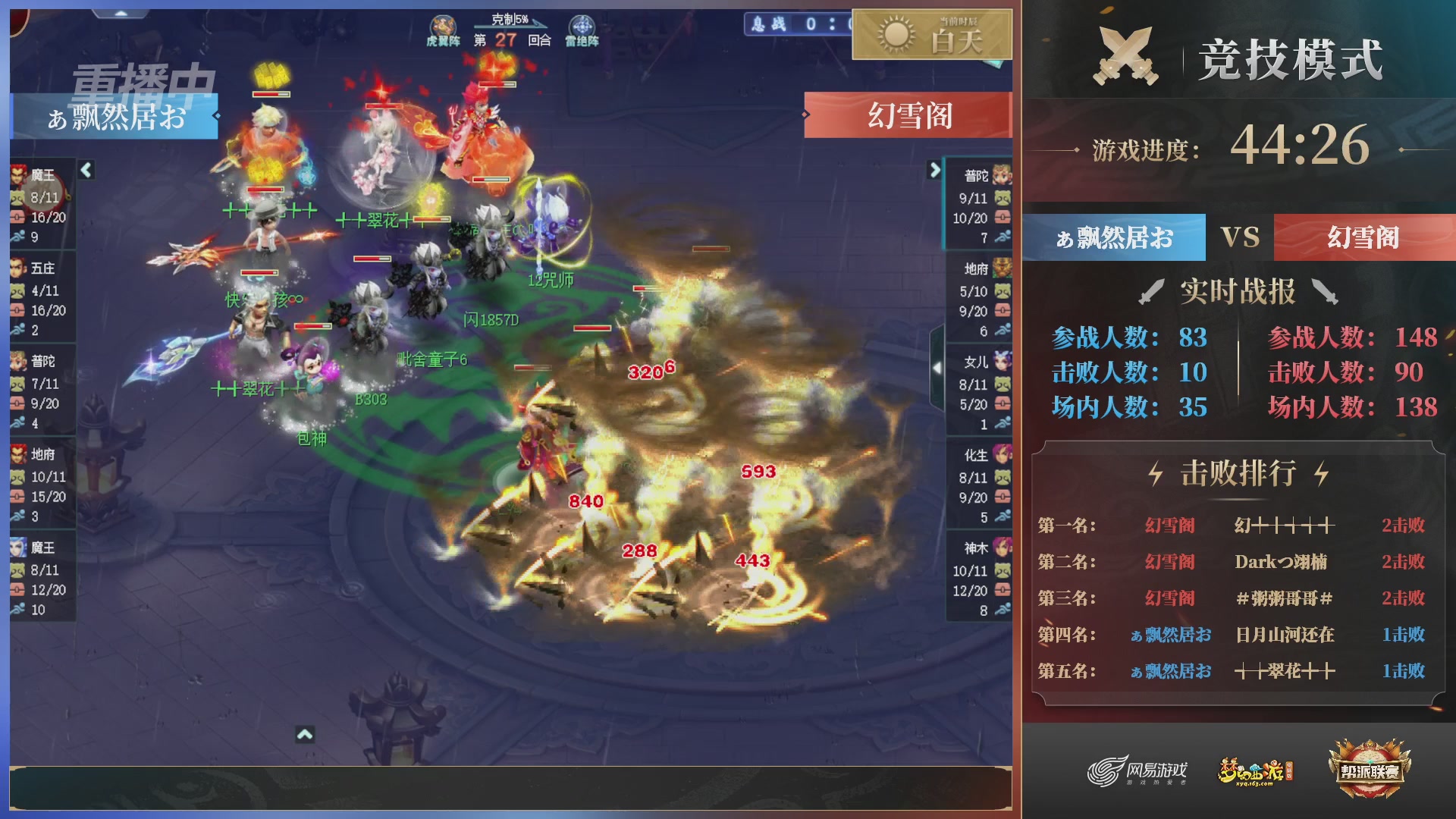 【重播】第38联帮派联赛-夺旗模式