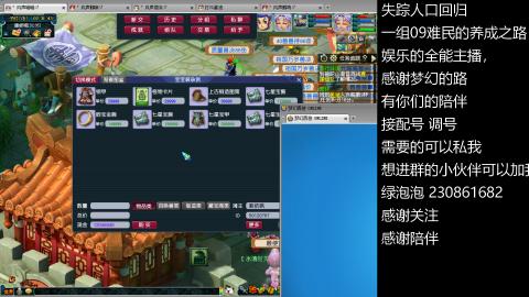 一组09难民伍门的养成之路~久伴听歌！