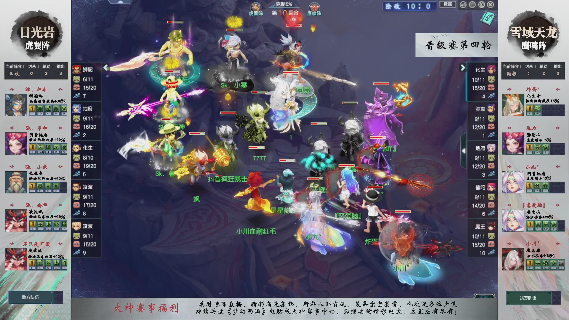 【重播】第236届武神坛-晋级赛