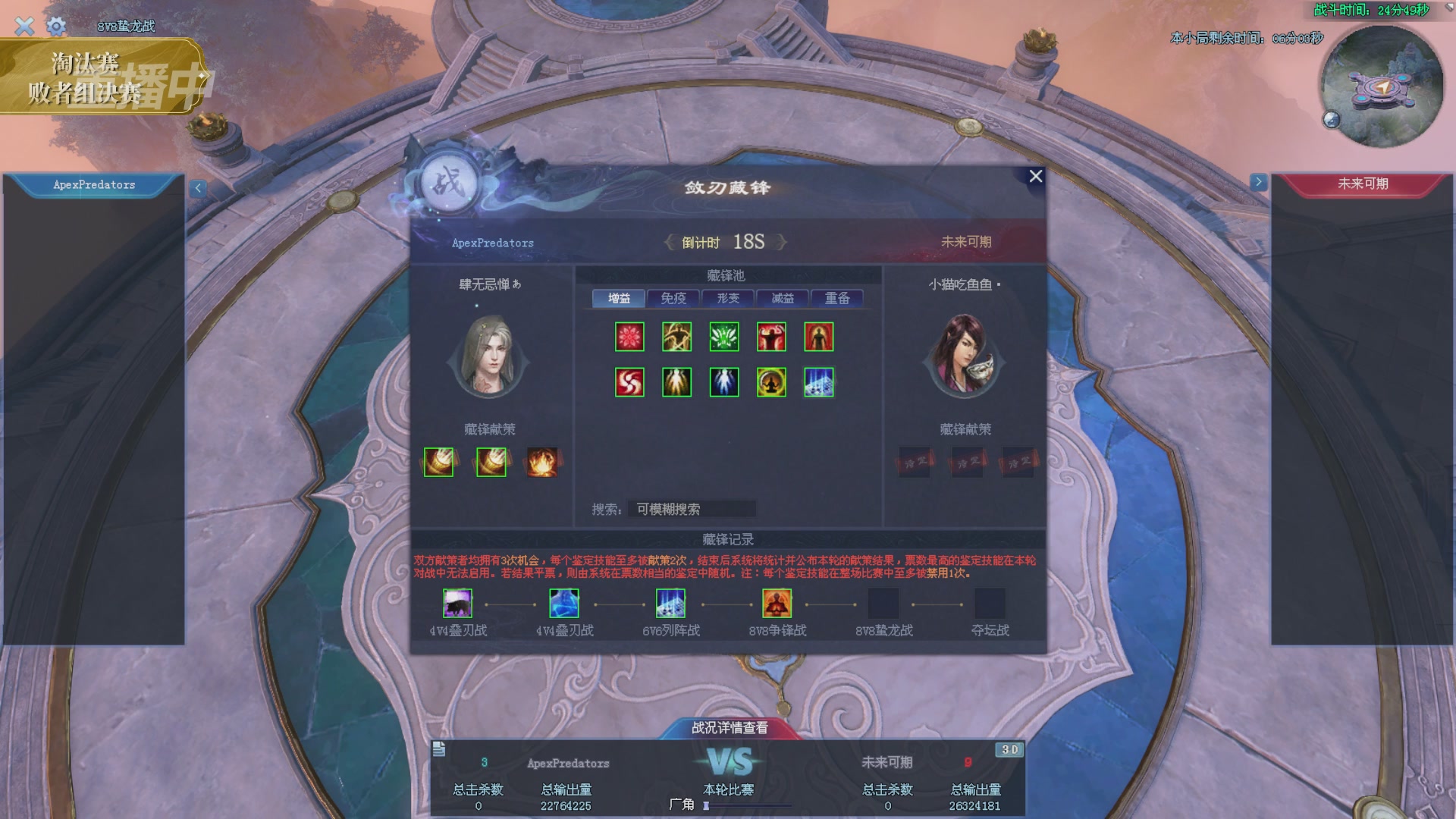 【重播】2025倩女幽魂端游天尊真武坛冬季赛总决赛