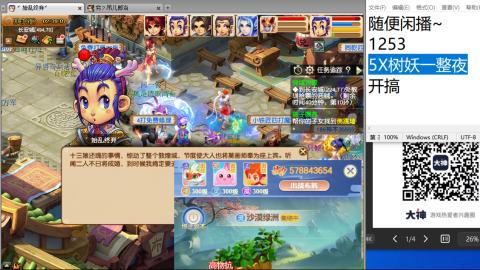 《大话西游》手游群雄巅峰赛S10总决赛