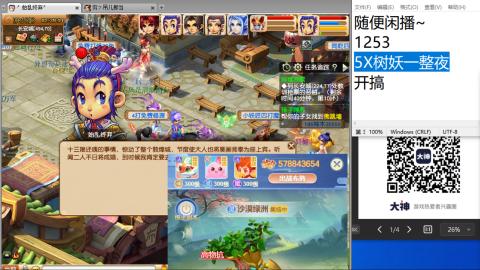 《大话西游2经典版》2025比武之巅荣耀赛线下总决赛