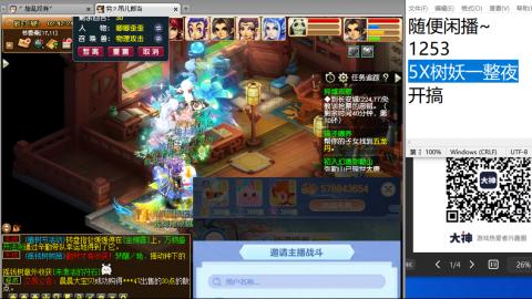 老鬼2025的直播间