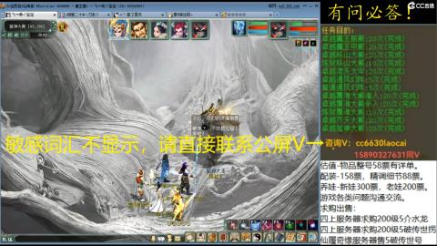 老财跨服魔王窟套装灵修