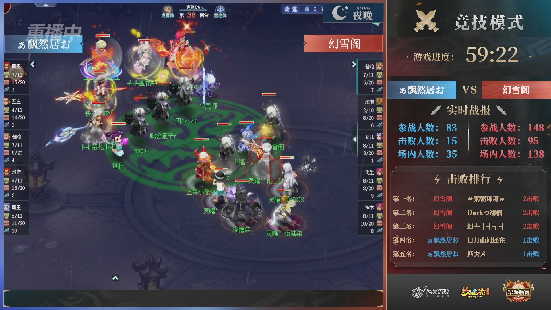 【重播】第38联帮派联赛-夺旗模式