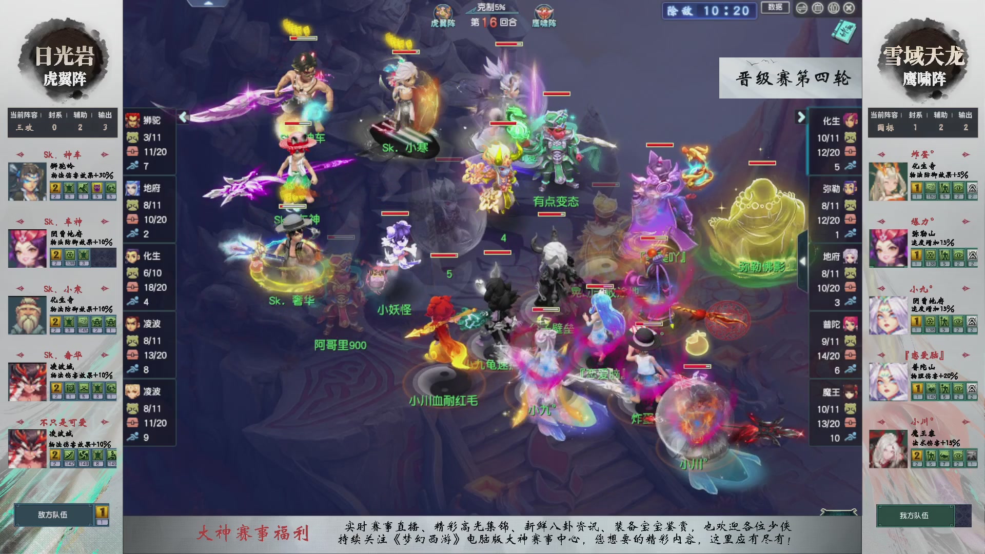 【重播】第236届武神坛-晋级赛