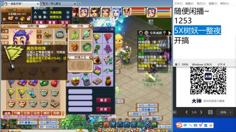 《大话西游2经典版》2025比武之巅荣耀赛线下总决赛