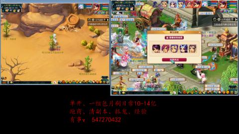 跑商抓鬼经验月刷