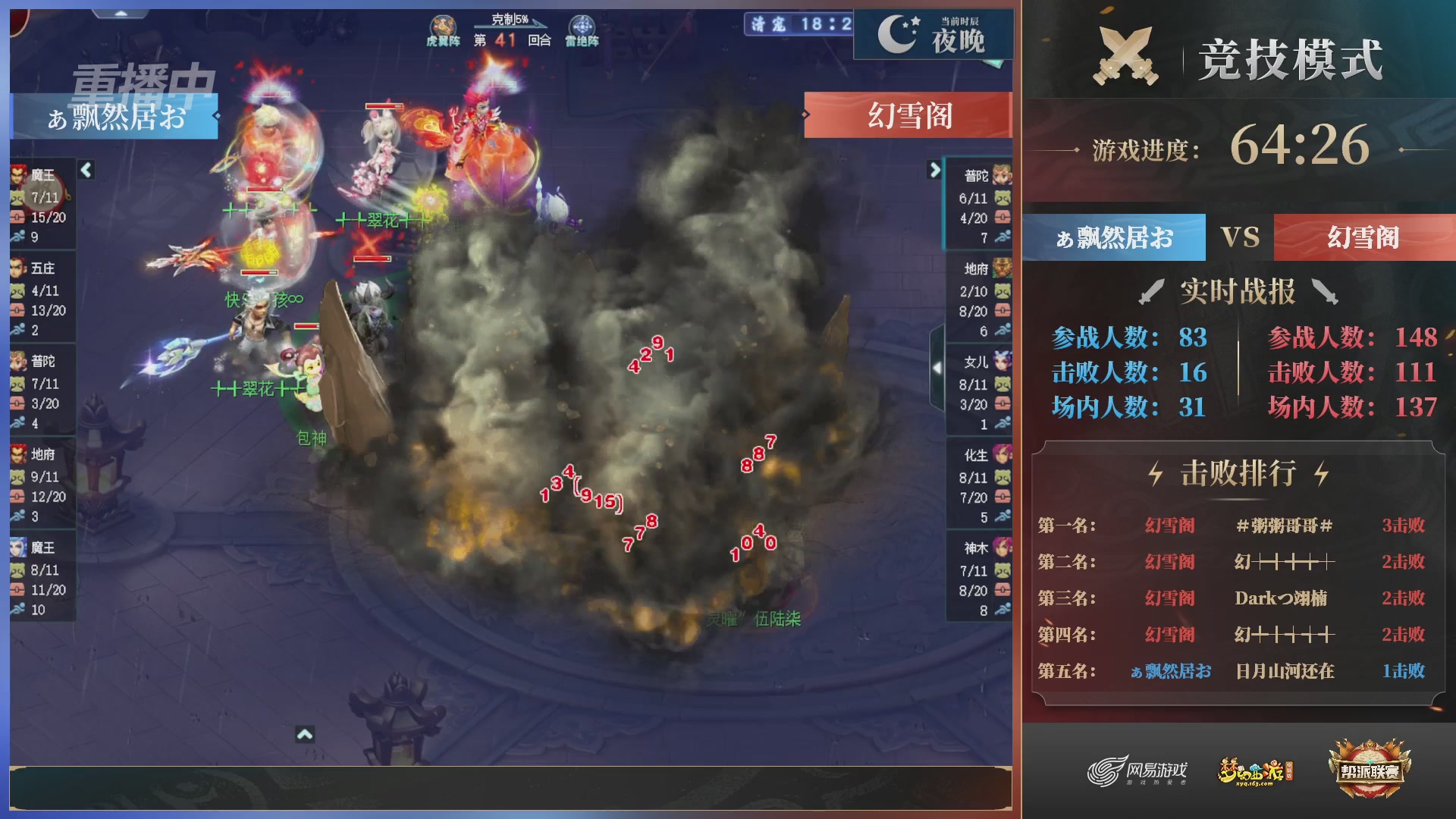 【重播】第38联帮派联赛-夺旗模式