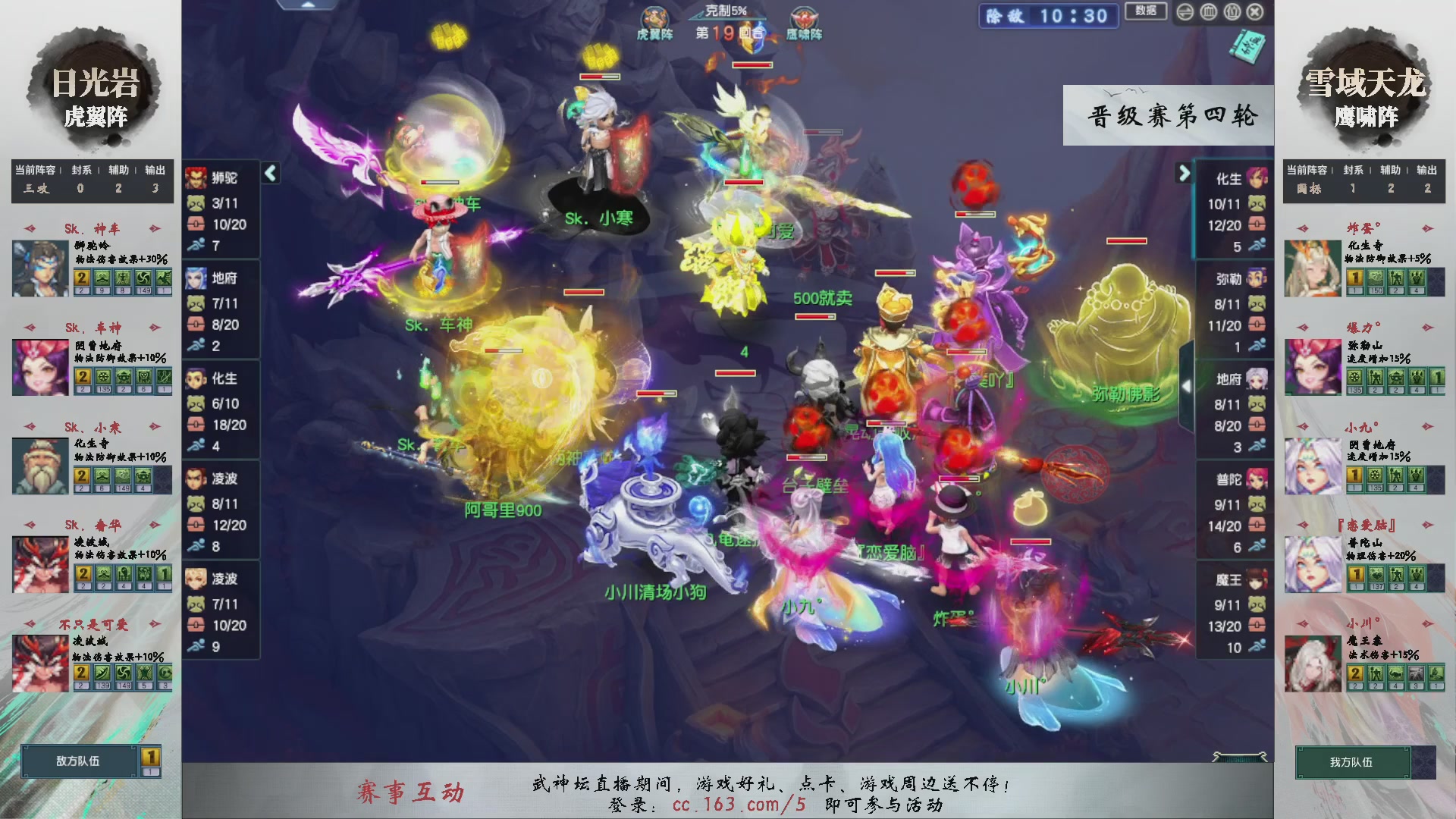 【重播】第236届武神坛-晋级赛