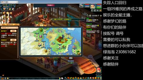 一组09难民伍门的养成之路~久伴听歌！