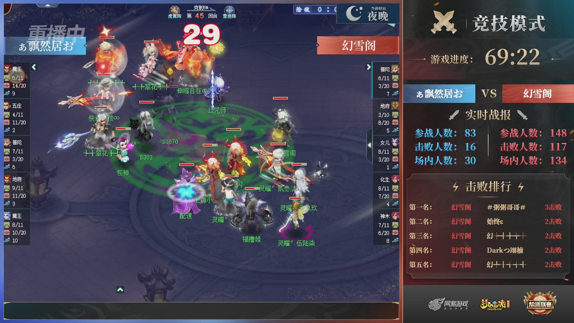 【重播】第38联帮派联赛-夺旗模式