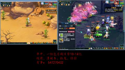 跑商抓鬼经验月刷