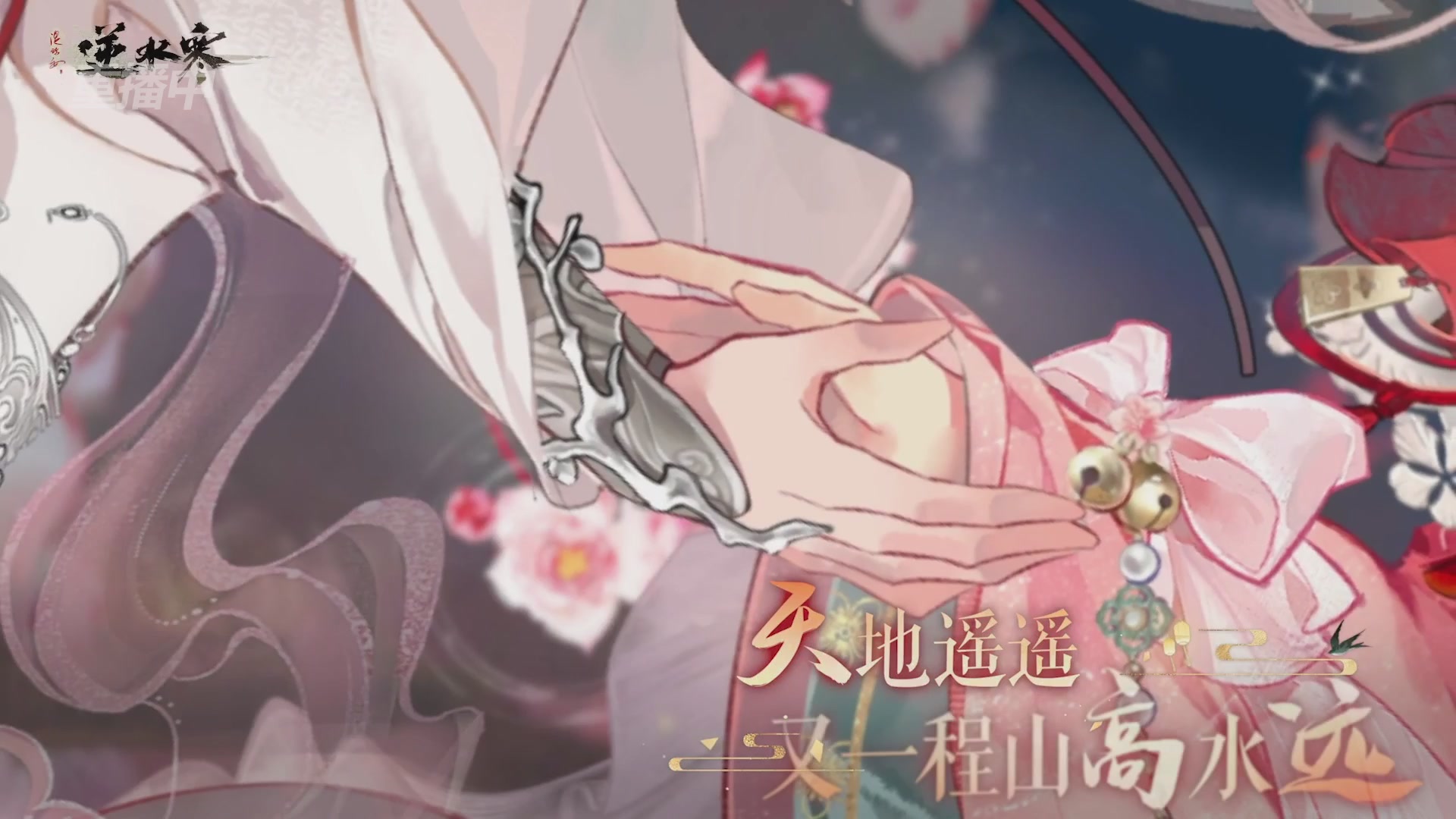 【重播】逆水寒赛季服第七届诸神之战Day3