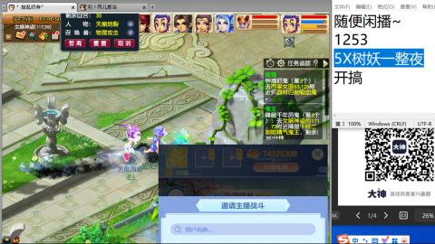 沉鱼落雁′貂蝉的直播间