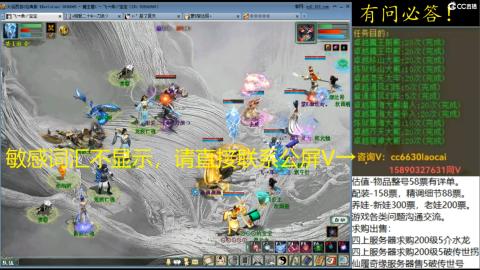 老财跨服魔王窟套装灵修