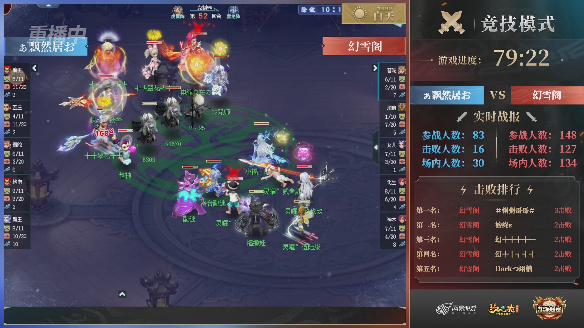 【重播】第38联帮派联赛-夺旗模式