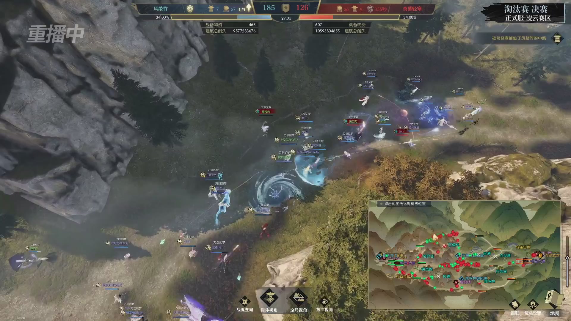 【重播】逆水寒正式服第十九届诸神之战Day3