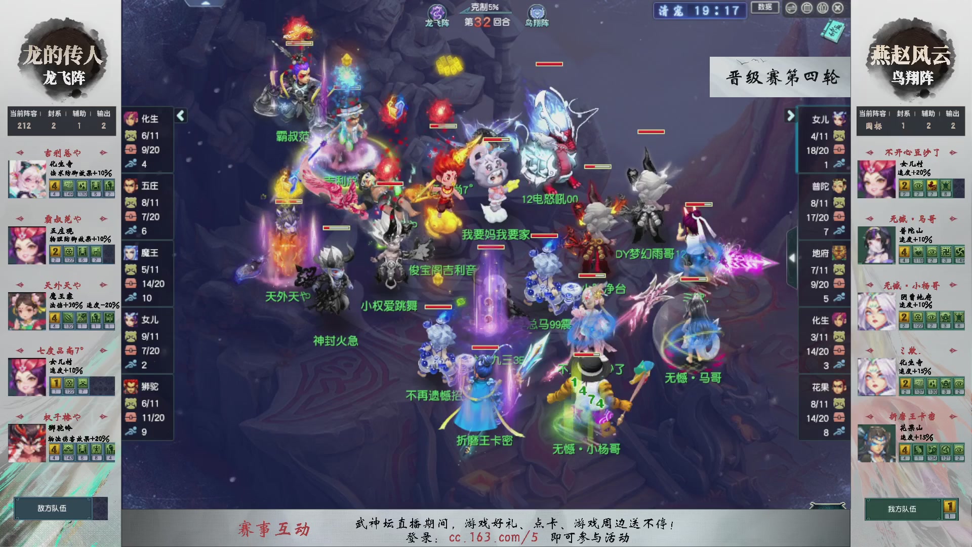 【重播】第236届武神坛-晋级赛