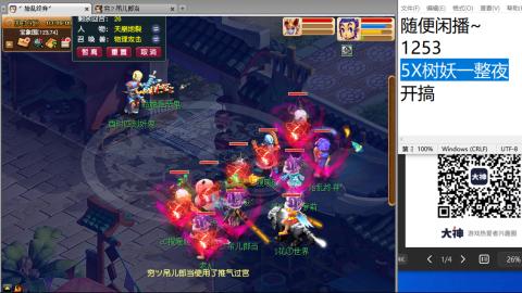 《大话西游》手游群雄巅峰赛S10总决赛