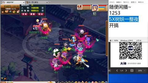 《大话西游2经典版》2025比武之巅荣耀赛线下总决赛