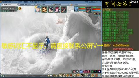 老财跨服魔王窟套装灵修