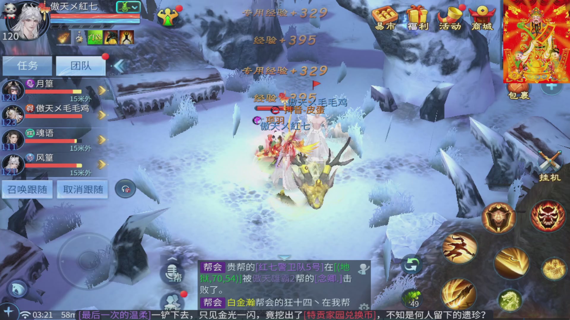 七哥携傲天全体成员恭祝大家：新春快乐