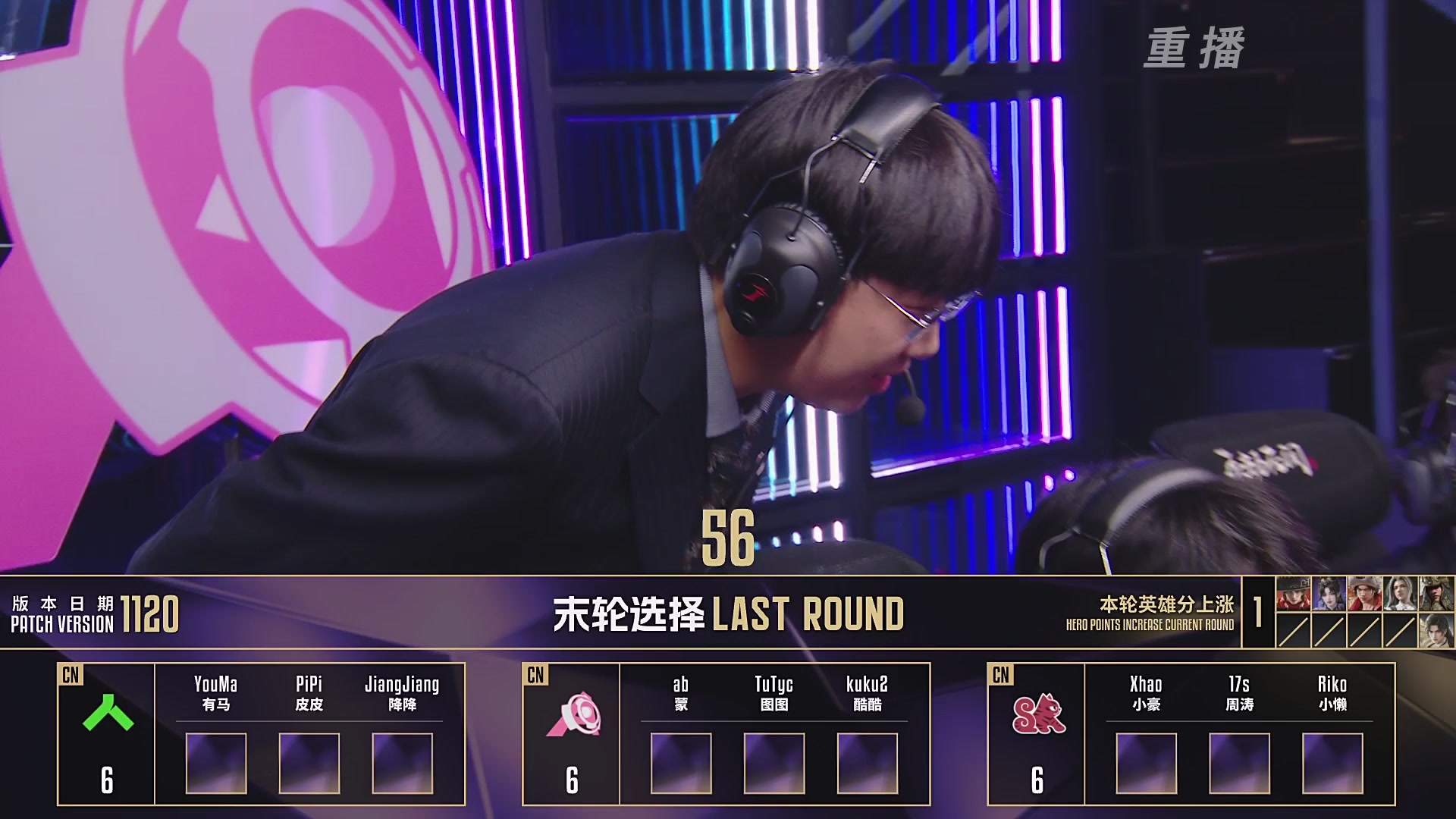 【重播】2025永劫无间 世界冠军赛