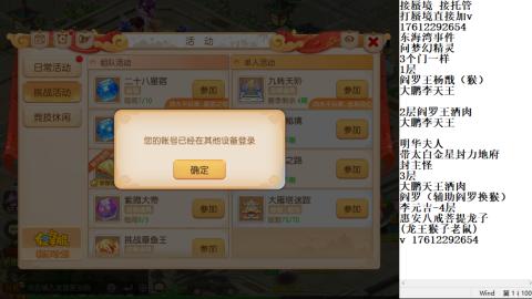 轻享服蜃境九转剑会天命之奕