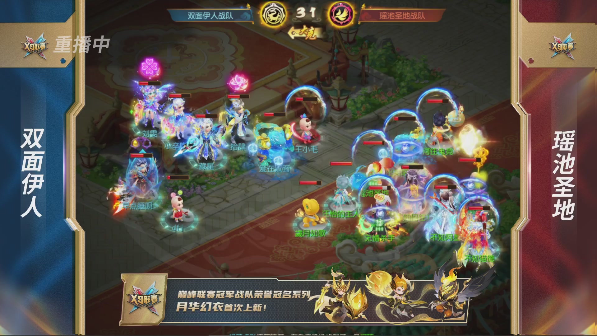 第37届梦幻西游手游X9联赛