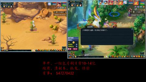 跑商抓鬼经验月刷