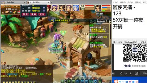 沉鱼落雁′貂蝉的直播间