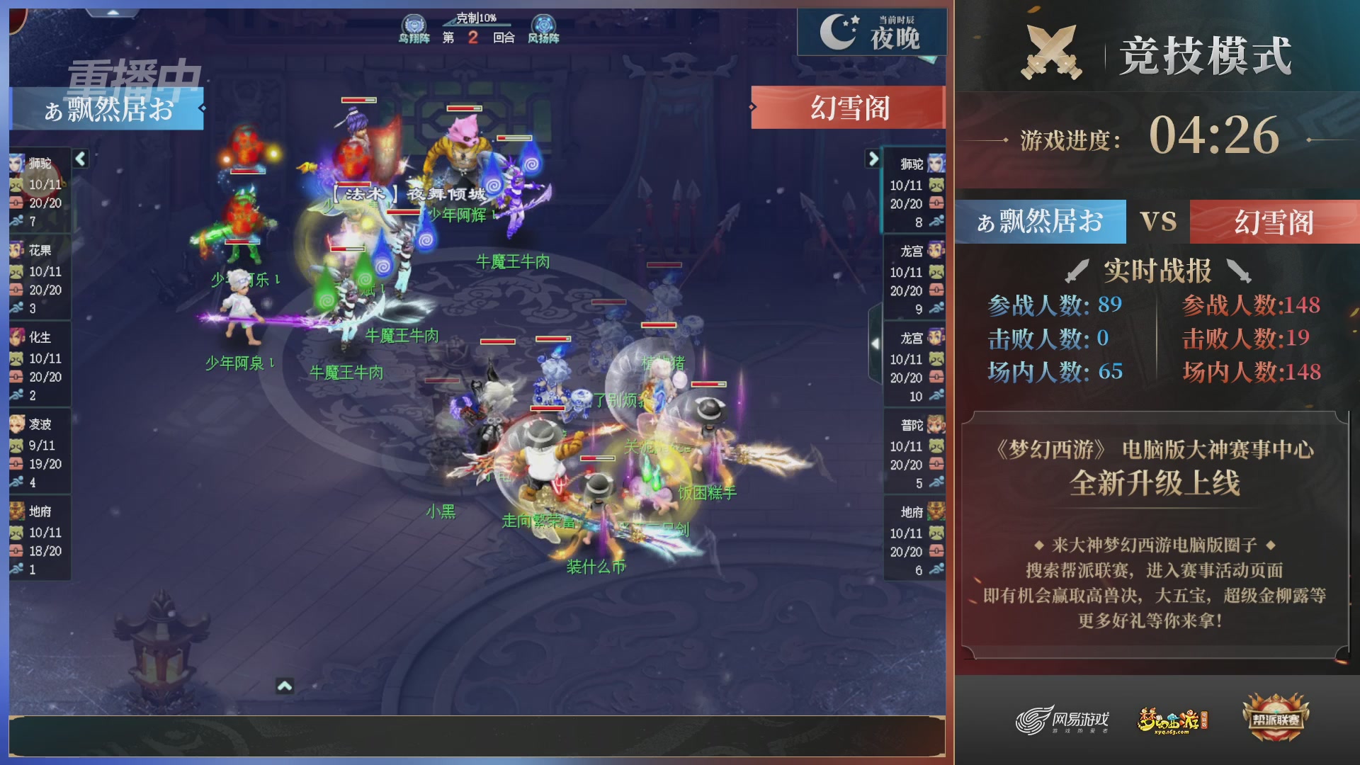 【重播】第38联帮派联赛-夺旗模式