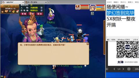 《大话西游》手游群雄巅峰赛S10总决赛