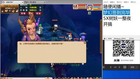《大话西游2经典版》2025比武之巅荣耀赛线下总决赛