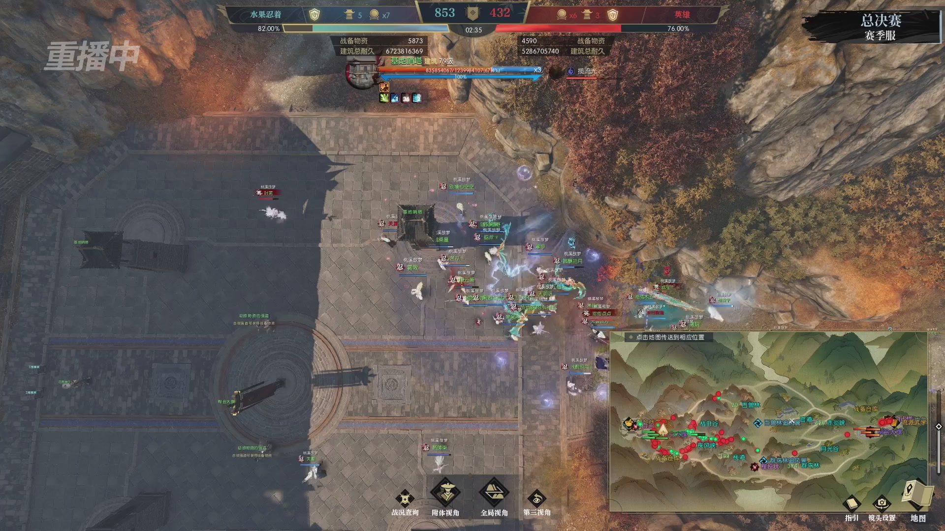 【重播】逆水寒赛季服第七届诸神之战Day3