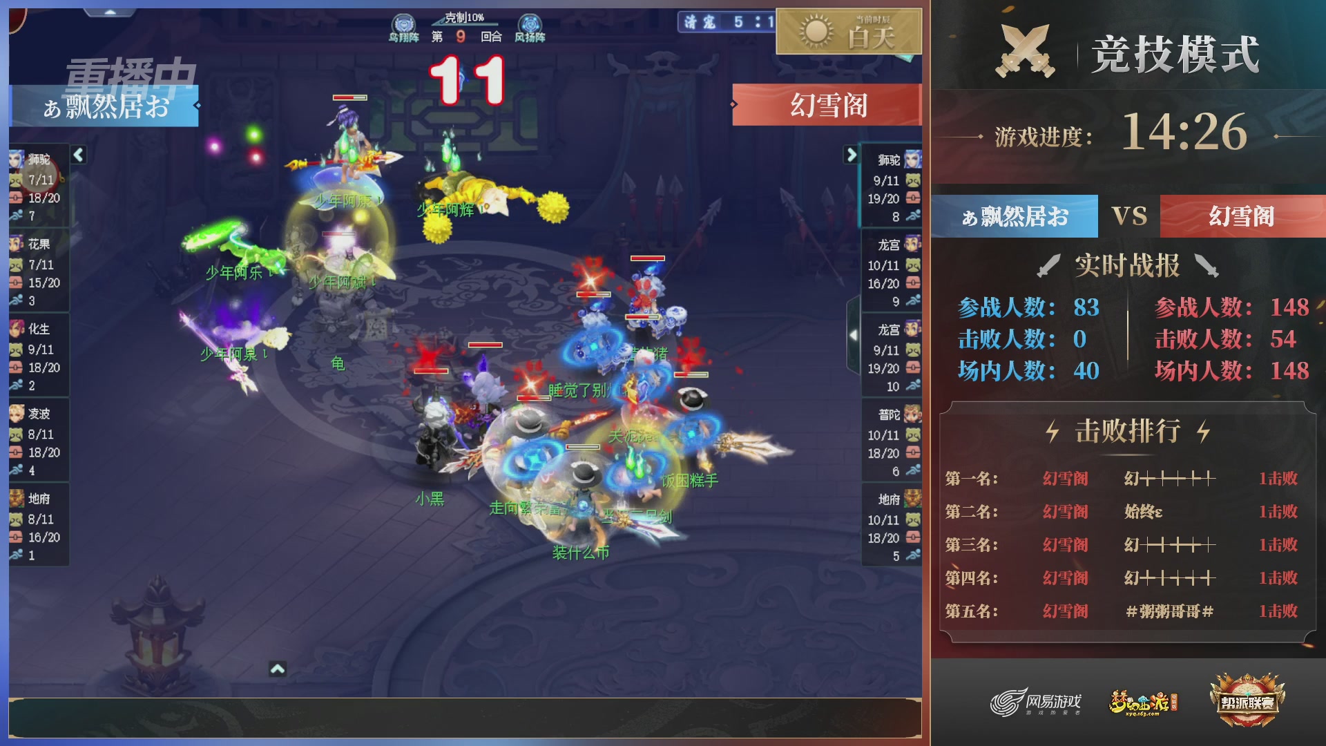 【重播】第38联帮派联赛-夺旗模式