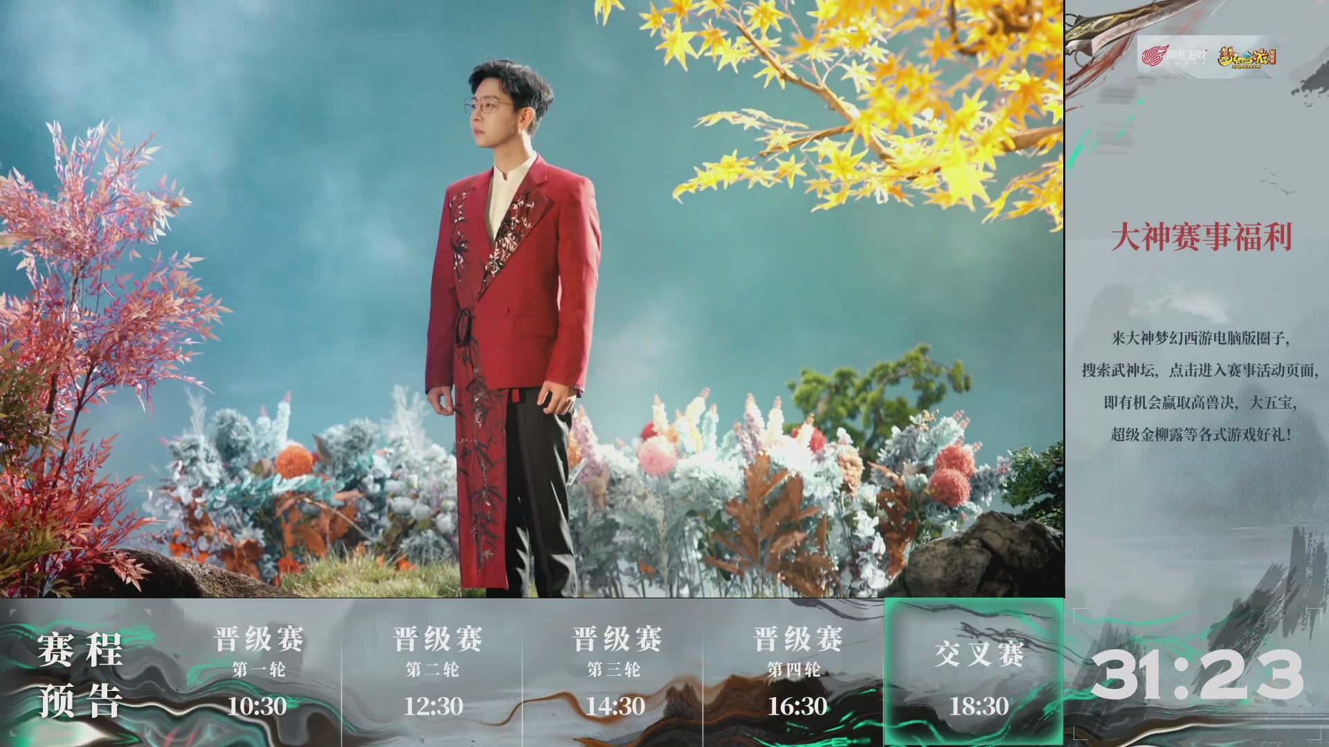 【重播】第236届武神坛-晋级赛