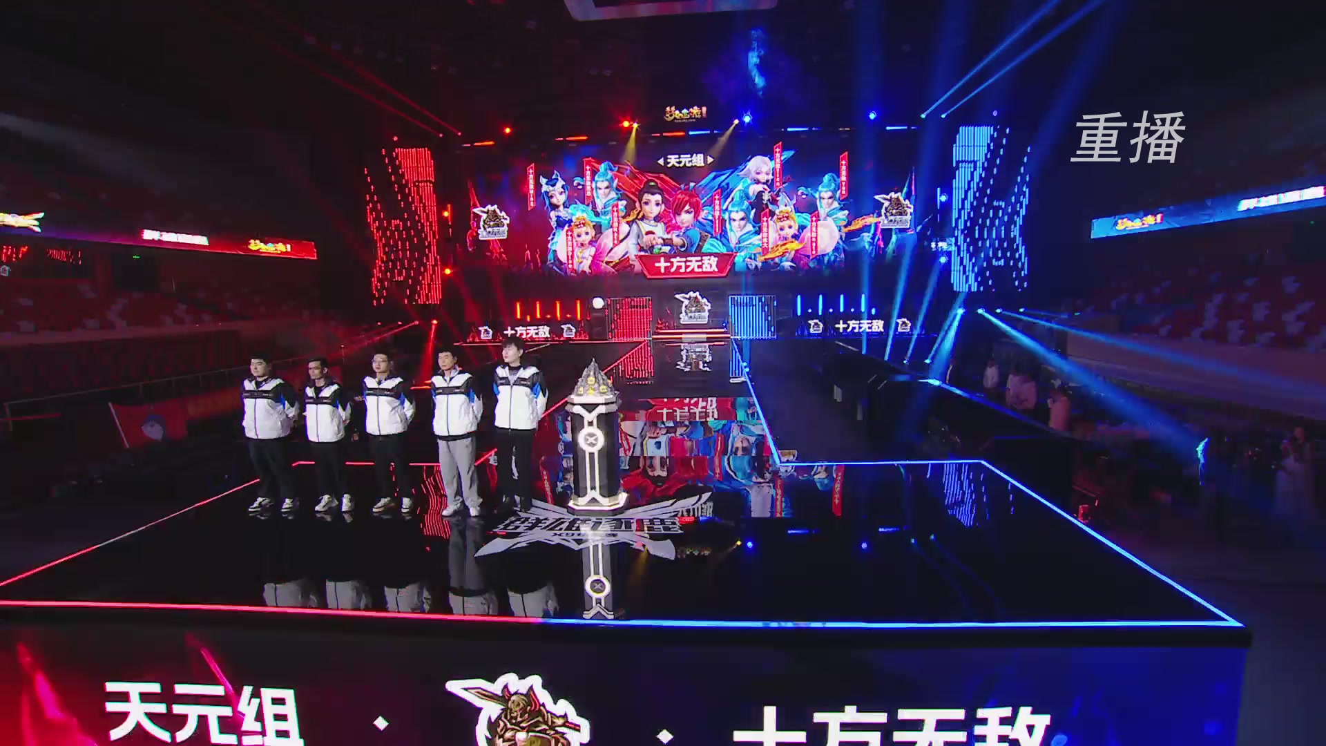 【重播】2025群雄逐鹿X9年度总决赛