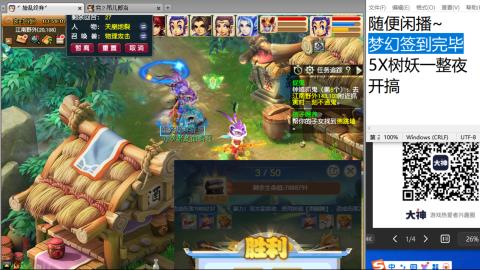 《大话西游》手游群雄巅峰赛S10总决赛