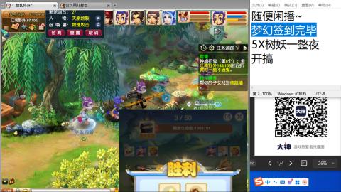 《大话西游2经典版》2025比武之巅荣耀赛线下总决赛