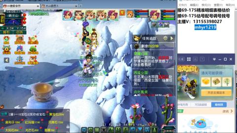 接估号配号调号找号