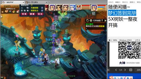 《大话西游》手游群雄巅峰赛S10总决赛