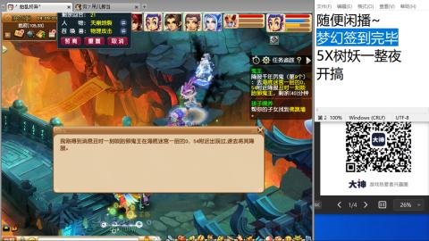 《大话西游2经典版》2025比武之巅荣耀赛线下总决赛