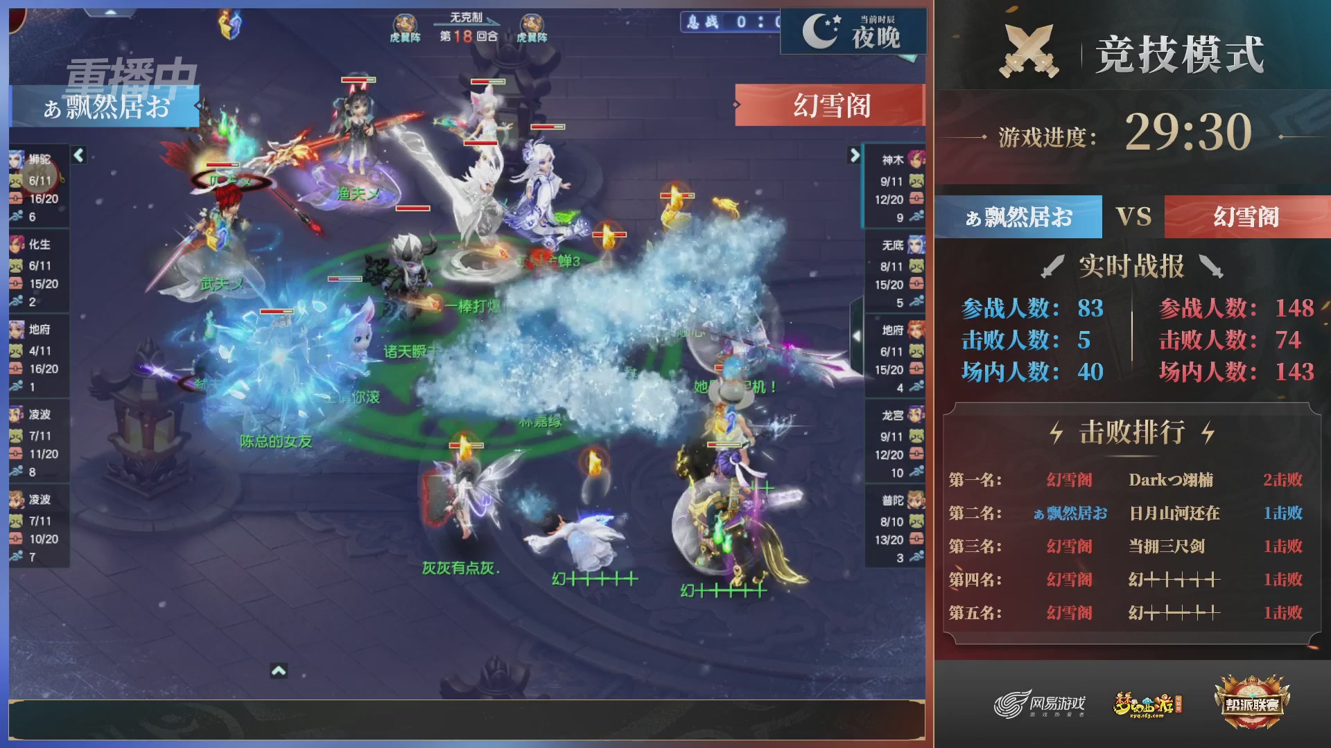 【重播】第38联帮派联赛-夺旗模式