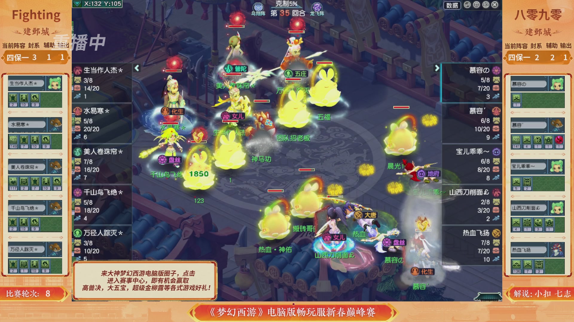 【重播】畅玩服新春巅峰赛-决赛