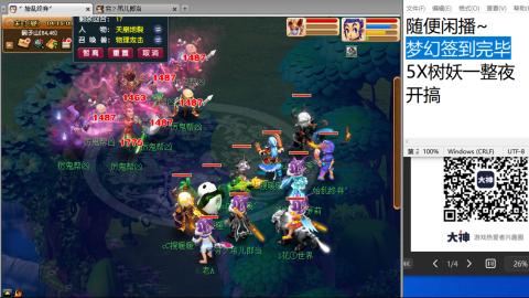 《大话西游》手游群雄巅峰赛S10总决赛