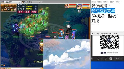 《大话西游2经典版》2025比武之巅荣耀赛线下总决赛